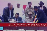 التوقيع النهائي على اتفاقية السودان