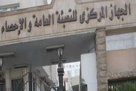 الجهاز المركزي للإحصاء