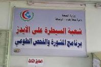 الايدز في العراق