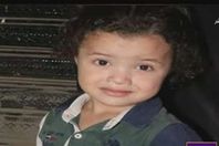 الطفل الضحية