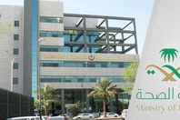 وزارة الصحة السعودية