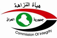 هيئة النزاهة العراقية