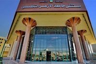 مستشفى جامعة الازهر