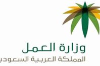 قانون-العمل-السعودي