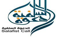 الدعوة السلفية تدين تفجير الكنسية البطرسية