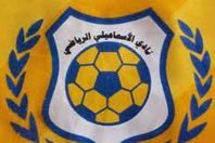 "الشباب والرياضة" تدعم نادي الاسماعيلي بمليون و500 ألف جنيه