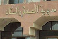 طوارئ بـ«صحة شمال سيناء» مع بداية شهر رمضان