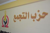 بالفيديو.. دخول أصحاب المعاشات في اعتصام بمقر حزب التجمع