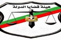 قضايا الدولة