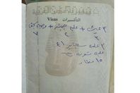 طلبات منزل على باسبور