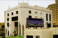 دار الافتاء