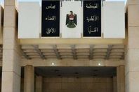 المحكمة العليا فى العراق