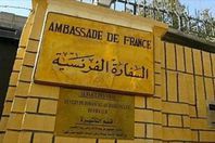 السفارة الفرنسية