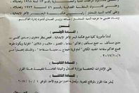 صورة القرار