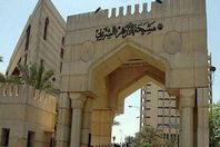 الأزهر