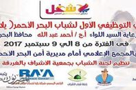 صورة  الملتقي