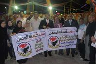 حزب حماة الوطن