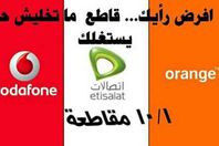 مقاطعة محمول