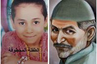 صورة الطفلة والمتهم