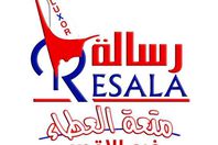 جمعية رسالة للأعمال الخيرية