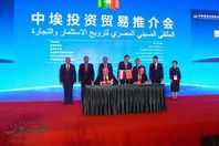 توقيع الإتفاقية بين مصر والصين