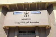 صورة ارشيفية