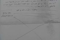 ايصال استلام