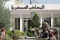 المحكمة لعسكرية