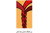 التحالف الشعبى