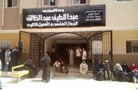 وحدة الغسيل الكلوى مستشفى ديرب نجم