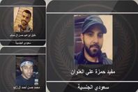 شباب تم تصفيتهم من قبل أمن الدولة السعودي