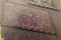 مدرسة شبرا الابتدائية للبنبن المتدهورة