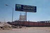 مركز الجلود