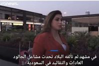 فتاة سعودية