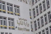 وزارة المالية