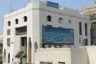 دار الإفتاء المصرية