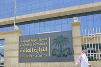 النيابة العامة السعودية