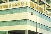 وزارة الاسكان
