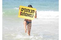 مظاهرات بالبكيني ضد نتنياهو ( صور)
