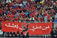 رسميا.. منع الجماهير من حضور مباراة الاهلي والقطن