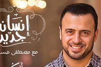 "إنسان جديد" لـ "مصطفى حسني" الأعلى مشاهدة على "يوتيوب"