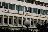 "المركزي للمحاسبات" يرد على اتهامه بتقاضي أموال