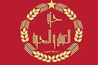 "العيش والحرية" يحتفل بيوم المرأة بـ «هن الجميلات»