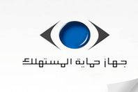 «حماية المستهلك» تستحدث قانونًا يلزم بوضع سعر للمنتج
