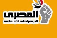 أمانة الحزب المصرى الديمقراطى ترفض تهديدات "الصحة"