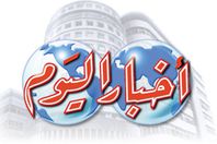 وقف صرف مكافأة موظف بـ"أخبار اليوم"