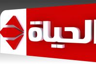 انقطاع البث عن قناة الحياة