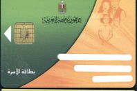 فقدان 200 بطاقة ذكية بمكتب تموين دنديل ببني سويف