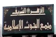 مجمع البحوث الإسلامية: الصِّدِّيق أبو بكر لم يحرقْ أحدًا