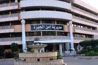  استنفار أمني بمحيط مديرية أمن الجيزة 